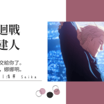 咒術迴戰七海建人