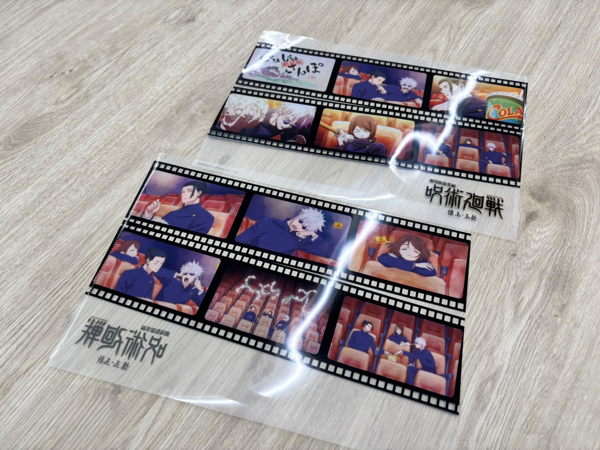 《咒術迴戰 懷玉．玉折篇》