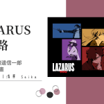LAZARUS