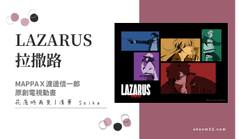 LAZARUS